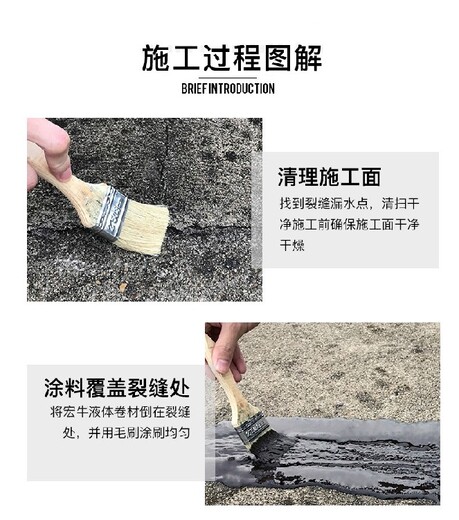 北京时尚液体卷材橡胶沥青涂料水性液体卷材款式