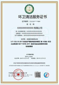 延慶工業(yè)清洗服務資質代辦
