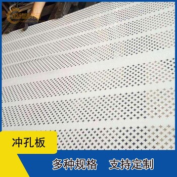 新疆北屯建筑卷料沖孔網(wǎng)板支持定制