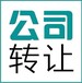 惠州惠陽沙田企業注冊流程和費用標準