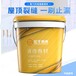 北京优雅液体卷材橡胶沥青涂料水性液体卷材放心省心