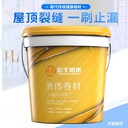 天津熱門液體卷材橡膠瀝青涂料水性液體卷材瑰麗多彩