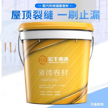 北京半自动液体卷材橡胶沥青涂料水性液体卷材服务