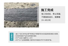 天津生产液体卷材橡胶沥青涂料水性液体卷材放心省心图片1