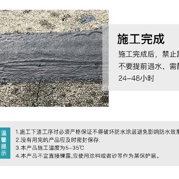 北京传统液体卷材橡胶沥青涂料水性液体卷材放心省心