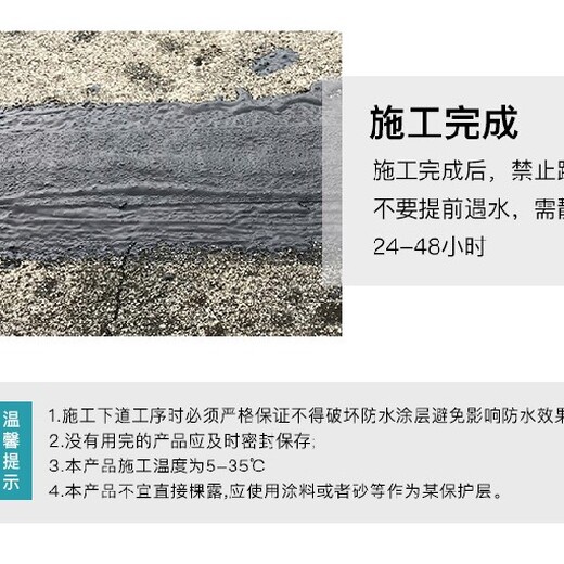 北京优雅液体卷材橡胶沥青涂料水性液体卷材色泽光润