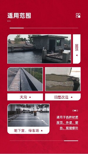 北京便携式液体卷材橡胶沥青涂料水性液体卷材款式新颖