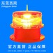  Shennongjia chimney beacon lamp manufacturer direct sales, obstacle marker lamp