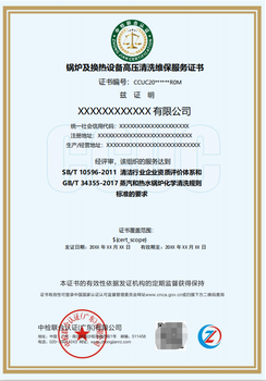 延慶工業(yè)清洗服務資質代辦