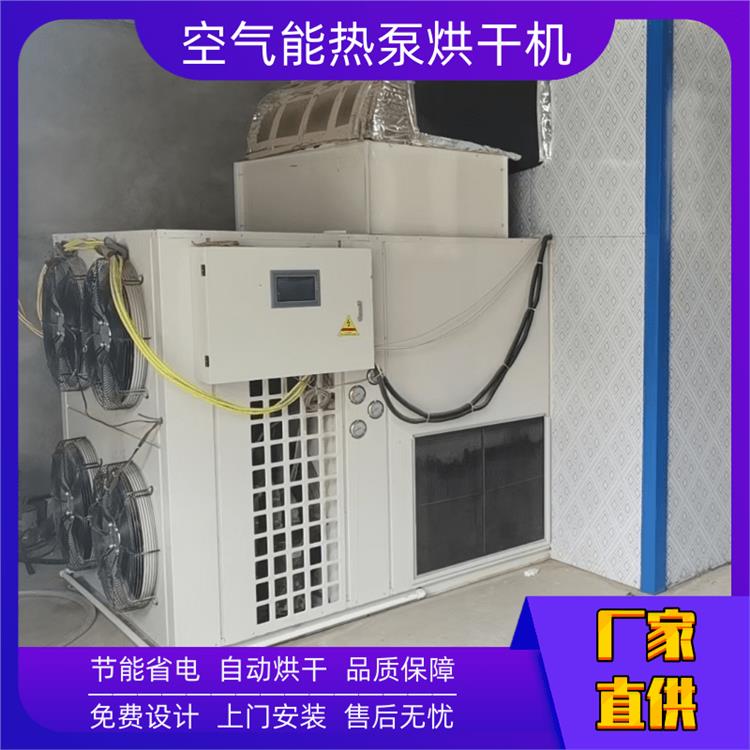 电热鼓风电热烘干箱 空气能烘干机工作原理 高温烘干设备