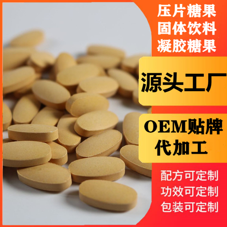 藍(lán)莓片代加工 壓片包衣加工生產(chǎn)廠家 OEM貼牌代加工