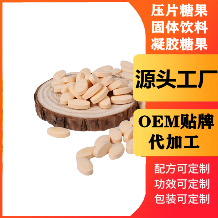 牡蠣蛹蟲草片代加工 壓片糖果加工生產廠家 OEM貼牌代加工