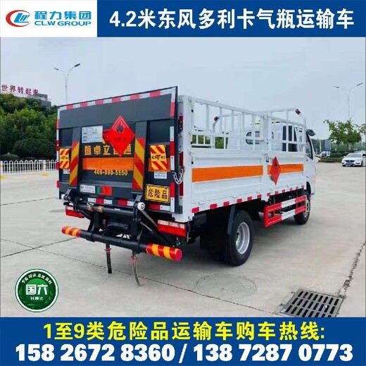 常德国六东风天锦三轴爆破器材运输车,危险品运输车