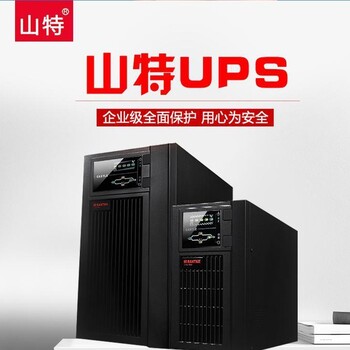 山特ups电源3C3EX80KS/参数