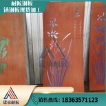 山钢锈钢板,规格多样现货批发耐候板Q235NH耐候板景观用耐候钢板图片5