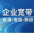 张士开发区办公专线宽带安装,商业宽带图片