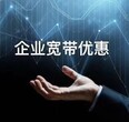 沈阳联通宽带资费,办公宽带