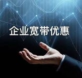 大东移动宽带升级带宽,办公宽带图片1