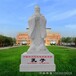 上海校园石雕孔子雕像,孔子对后人的影响