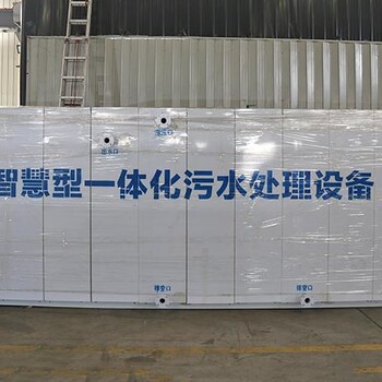 成都叁水淼100噸每天化工廠污水處理廠家