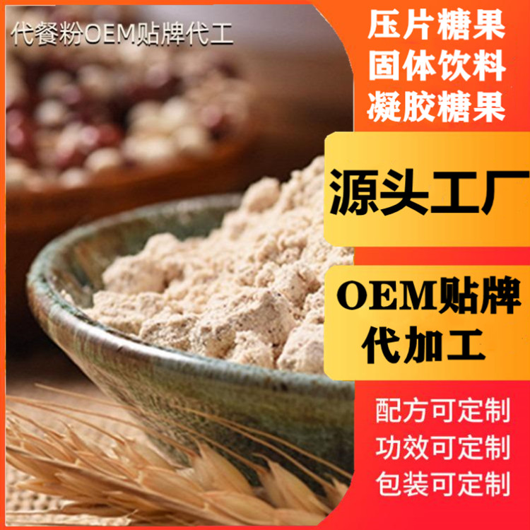 生姜代加工 粉劑加工廠家 藍帽產(chǎn)品代加工