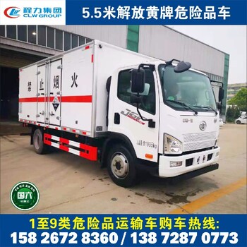 荊州小型危險物品廂式運輸車,危險物品廂式運輸車價格