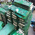 上海黄浦电力线路板设备主板回收上门评估