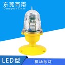 林芝綠色直升機(jī)場(chǎng)TLOF邊界燈風(fēng)向標(biāo)燈