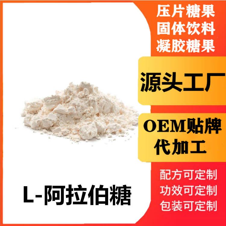 桔紅代加工 固體飲料生產(chǎn)加工廠家 藍帽產(chǎn)品代加工