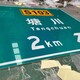 北京高速公路指示牌报价图