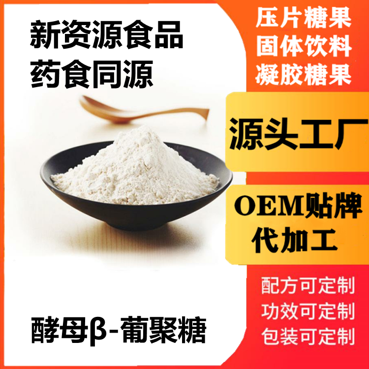 功能性食品代加工 粉末代加工 片劑代加工