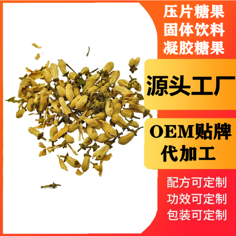 桔紅代加工,粉劑加工廠家