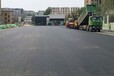 郑州空港区人行道铺沥青专业队伍,沥青道路摊铺