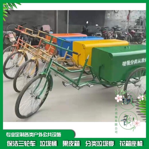 环卫车人力保洁车人力厂家定做脚踏三轮车生产厂家定制