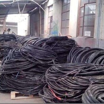 广东压电缆回收上门估价,废旧铝线回收