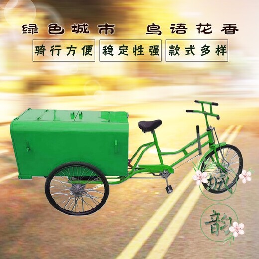 城韵环卫保洁车,北京人力保洁车批发零售