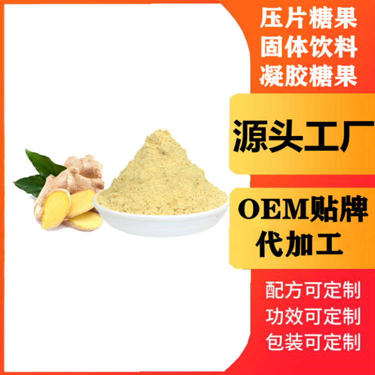 大豆肽代加工,固體飲料生產(chǎn)加工廠家