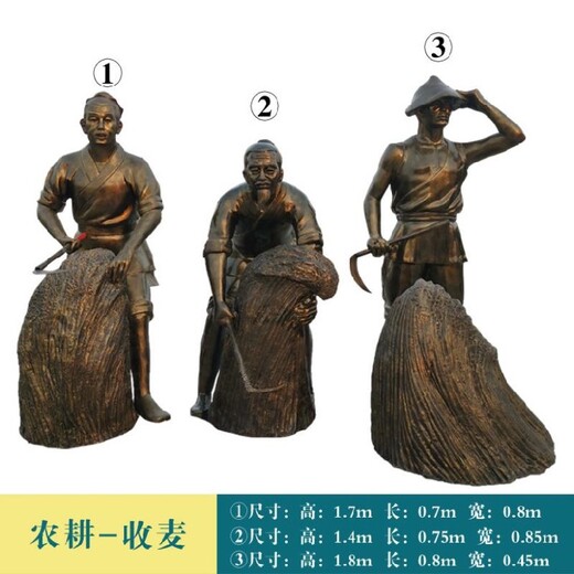 上海从事农耕人物雕塑,仿铜人物雕塑
