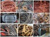 吉林電纜回收,長春(銅芯鋁芯)廢舊電纜回收價格多少錢一米