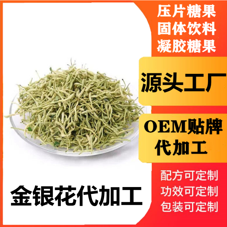 金銀花杏仁片代加工,壓片包衣加工生產(chǎn)廠家