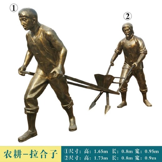 北京承接农耕人物雕塑,仿铜人物雕塑