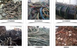 鞍山废旧电缆回收(废旧)电缆回收,电力工程电缆回收图片1
