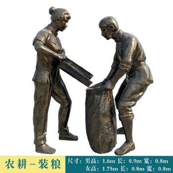 上海农耕人物雕塑报价表,仿铜人物雕塑