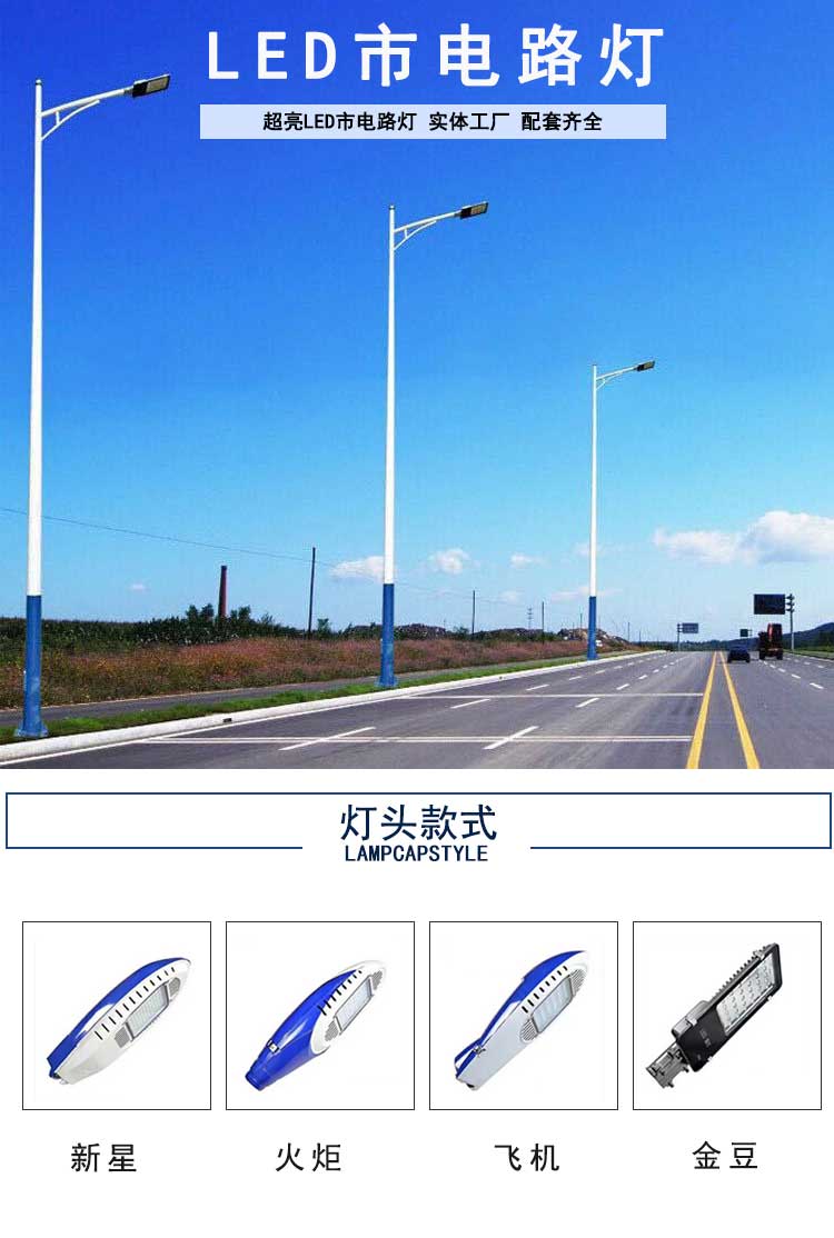 廈門路燈廠家,道路太陽(yáng)能led路燈