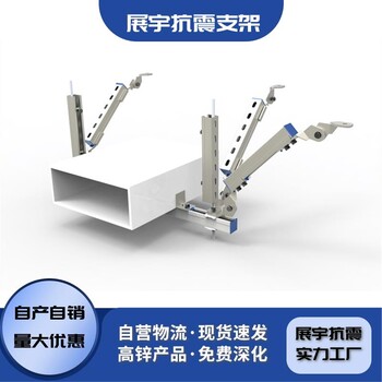 晋中抗震支架消防通风管道抗震桥架抗震支架加工厂家定制