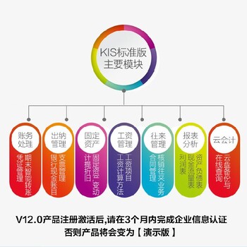 湖南湘潭新款金蝶KIS标准版信誉保证,KIS标准版V12.0