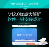 湖南醴陵订制金蝶KIS标准版操作简单,KIS标准版V11.0