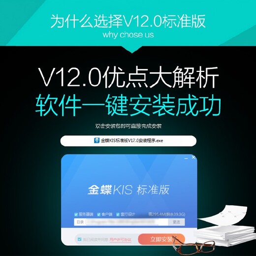金蝶KIS标准版V12.0,湖南娄底销售金蝶KIS标准版服务至上
