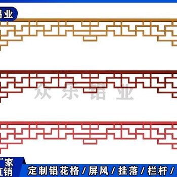 古建凉亭仿古挂落中式挂落-街道铝围栏防护栏