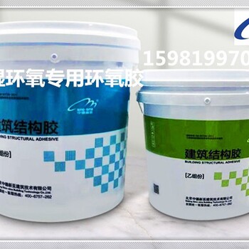 临洮县生产裂缝修补剂（胶）,建筑结构胶